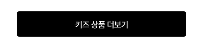 키즈전체보러가기