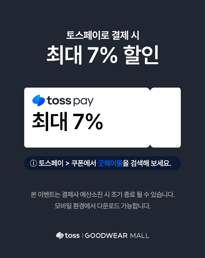 토스페이로 결제 시
최대 7% 할인