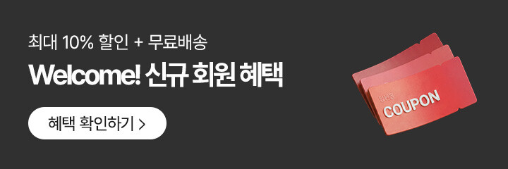 웰컴혜택