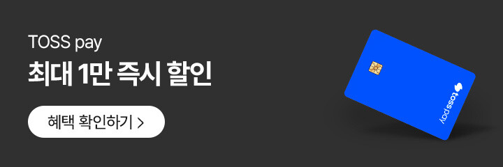 5월 토스
