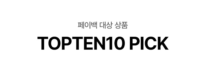TOPTEN PICK