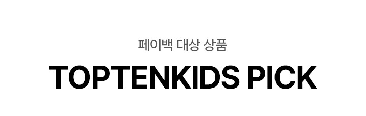 TOPTENKIDS PICK