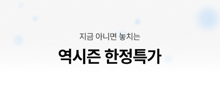 역시즌