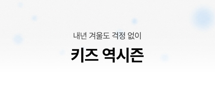 키즈