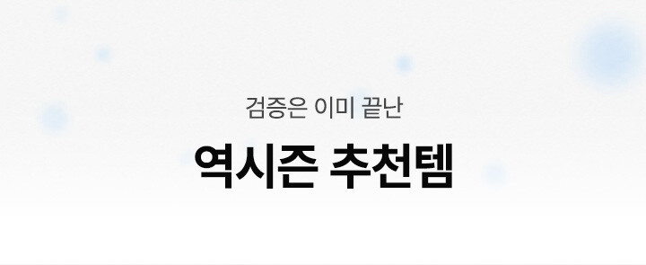 추천