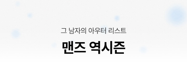 맨즈