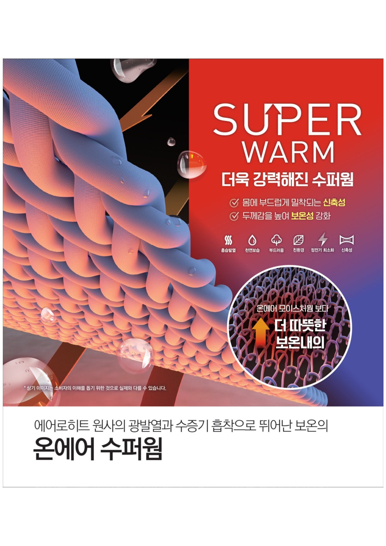 새로운 탑텐몰, 굿웨어몰 | 신성통상 브랜드 공식몰 남성) ON AIR 수퍼웜 크루넥 긴팔티